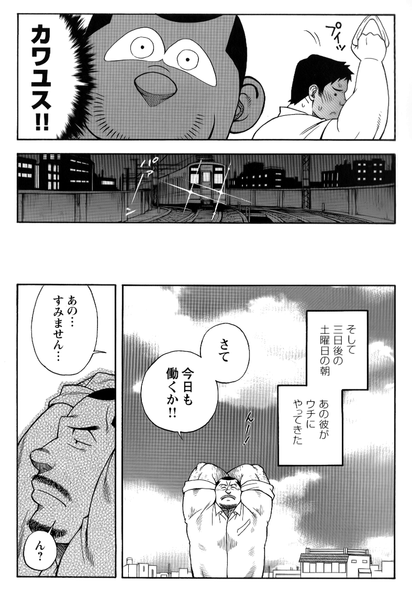 駅前の不動産業者の繁栄日記-第2章