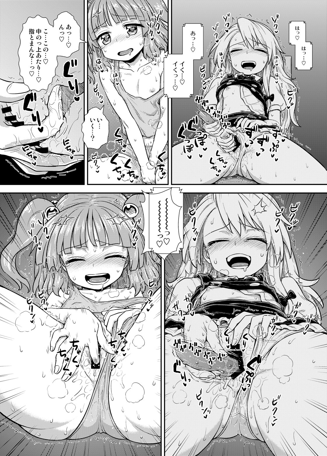 東方帝天カメラ東方五堂
