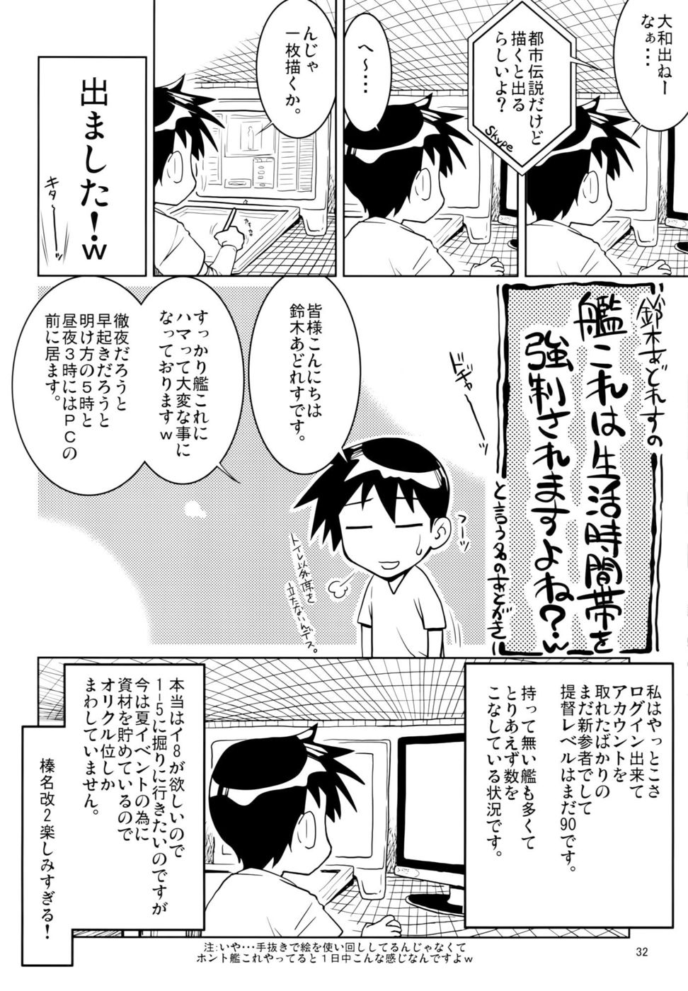 ヤマト