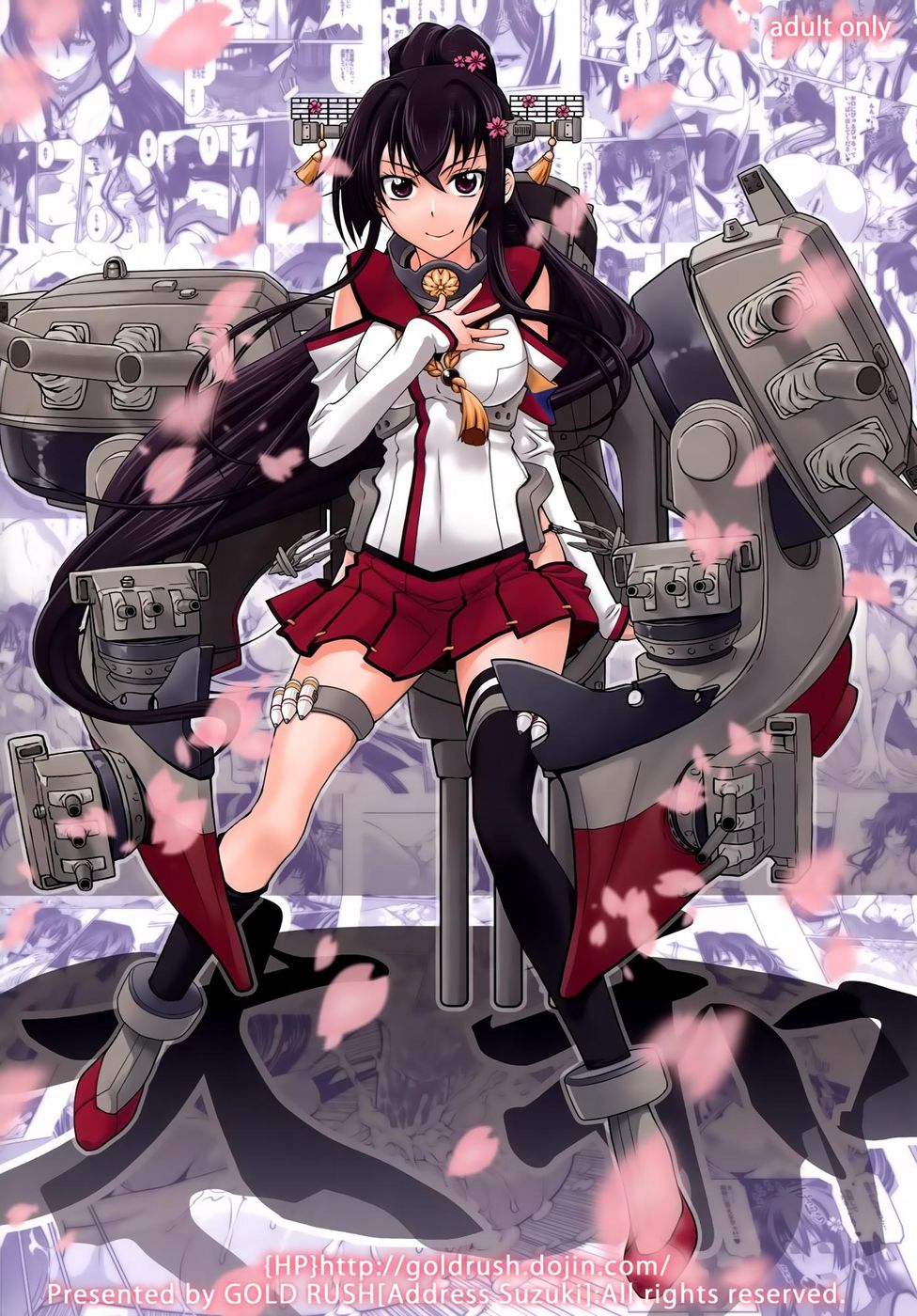 ヤマト