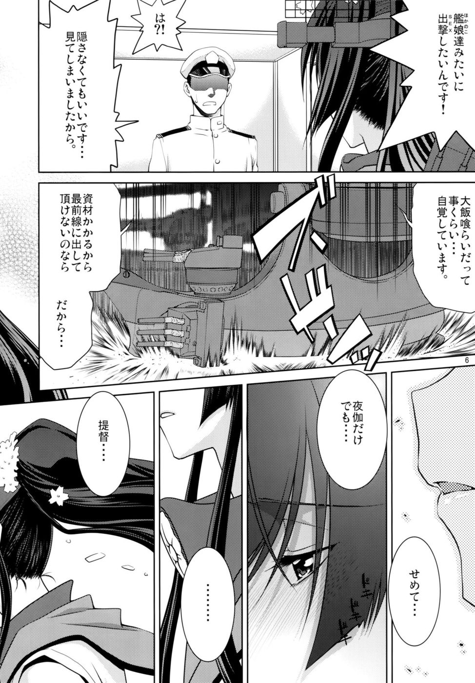 ヤマト