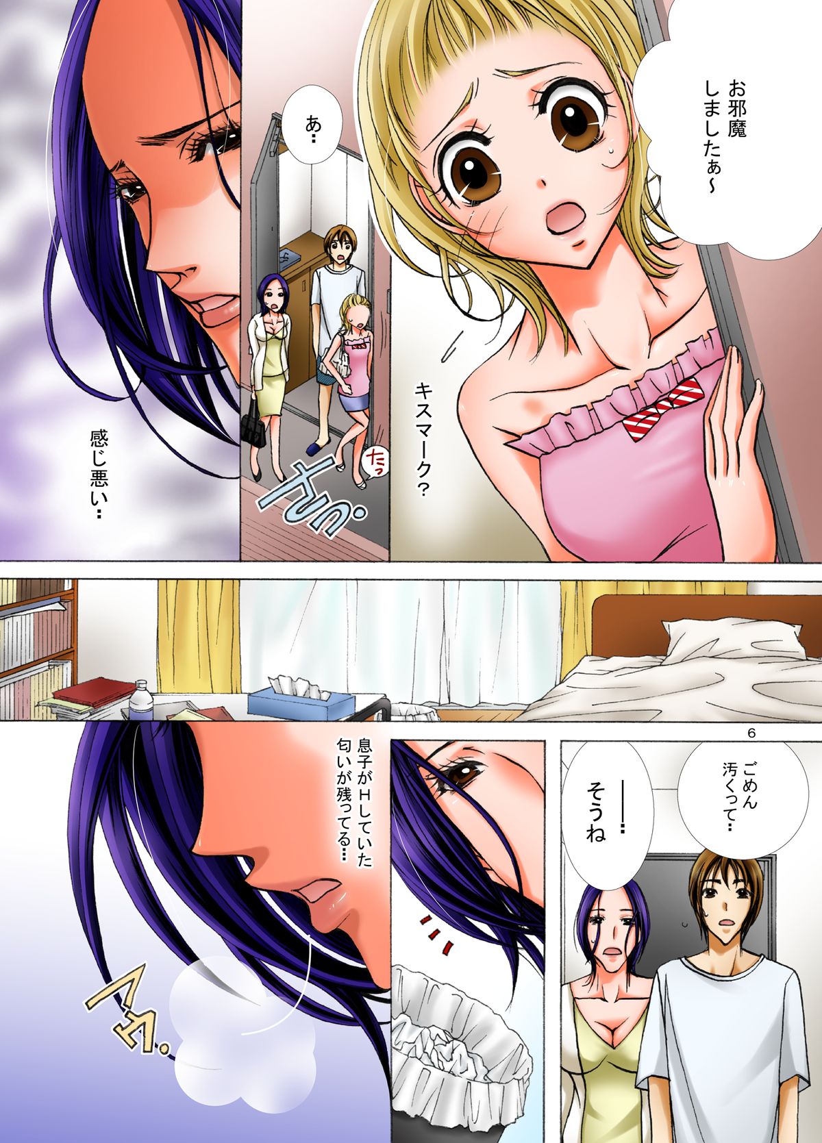 母が寝とる刻