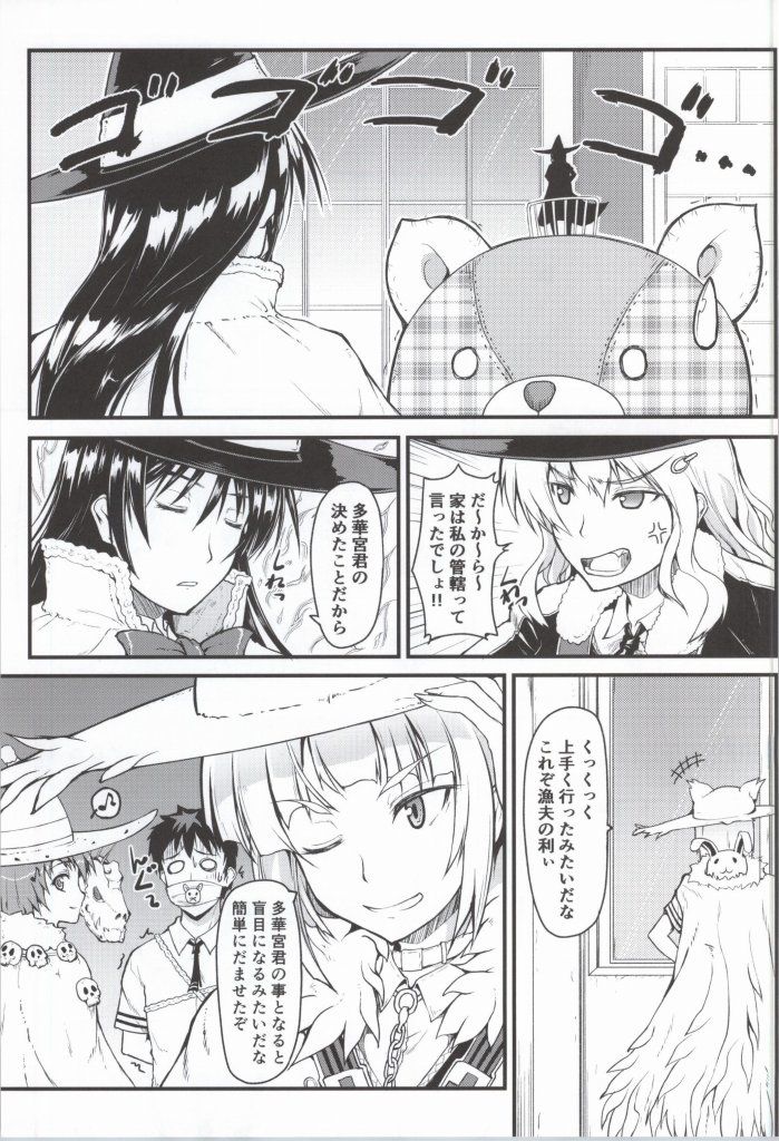 エッチタワーワークス