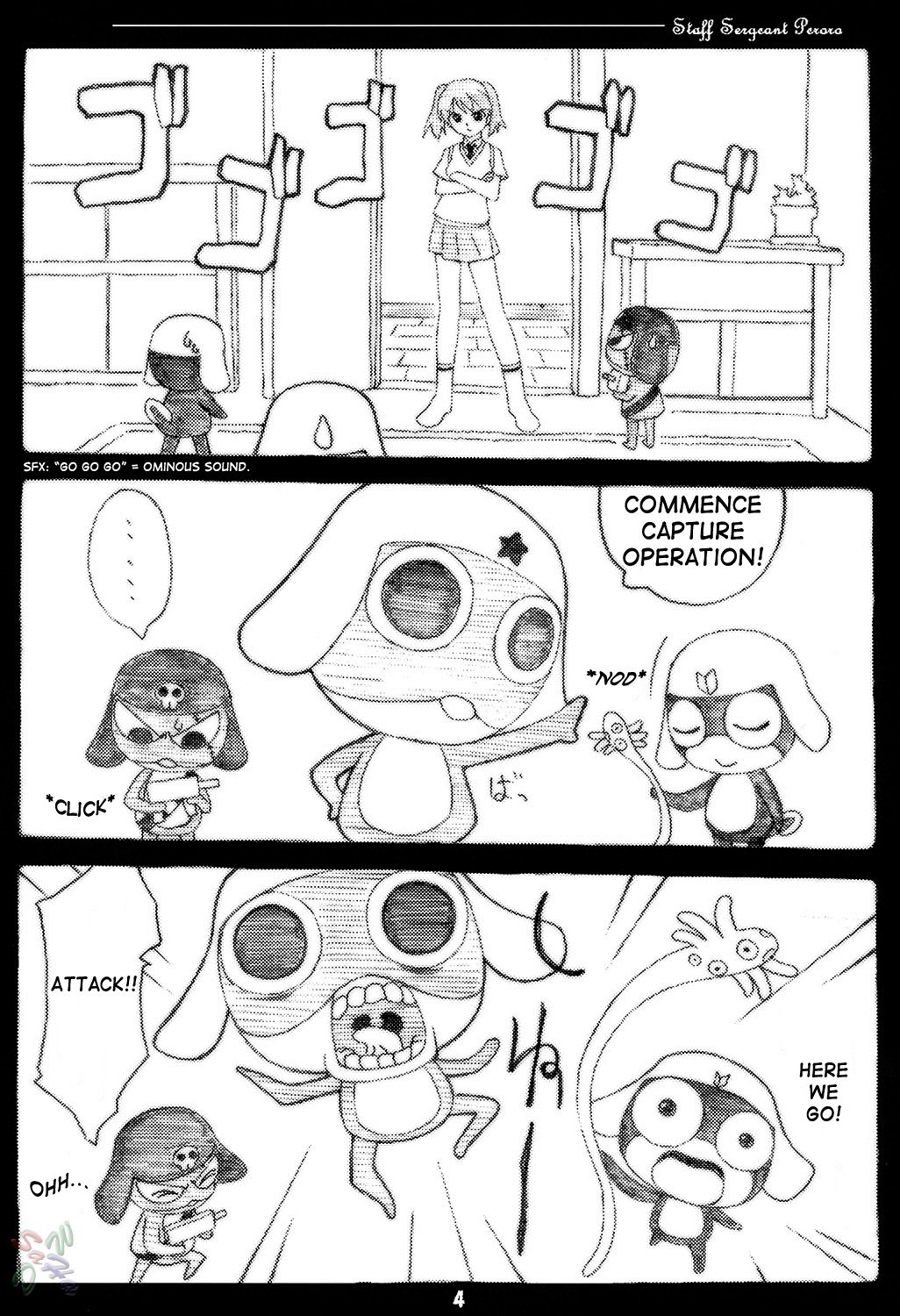 ペロロ軍曹