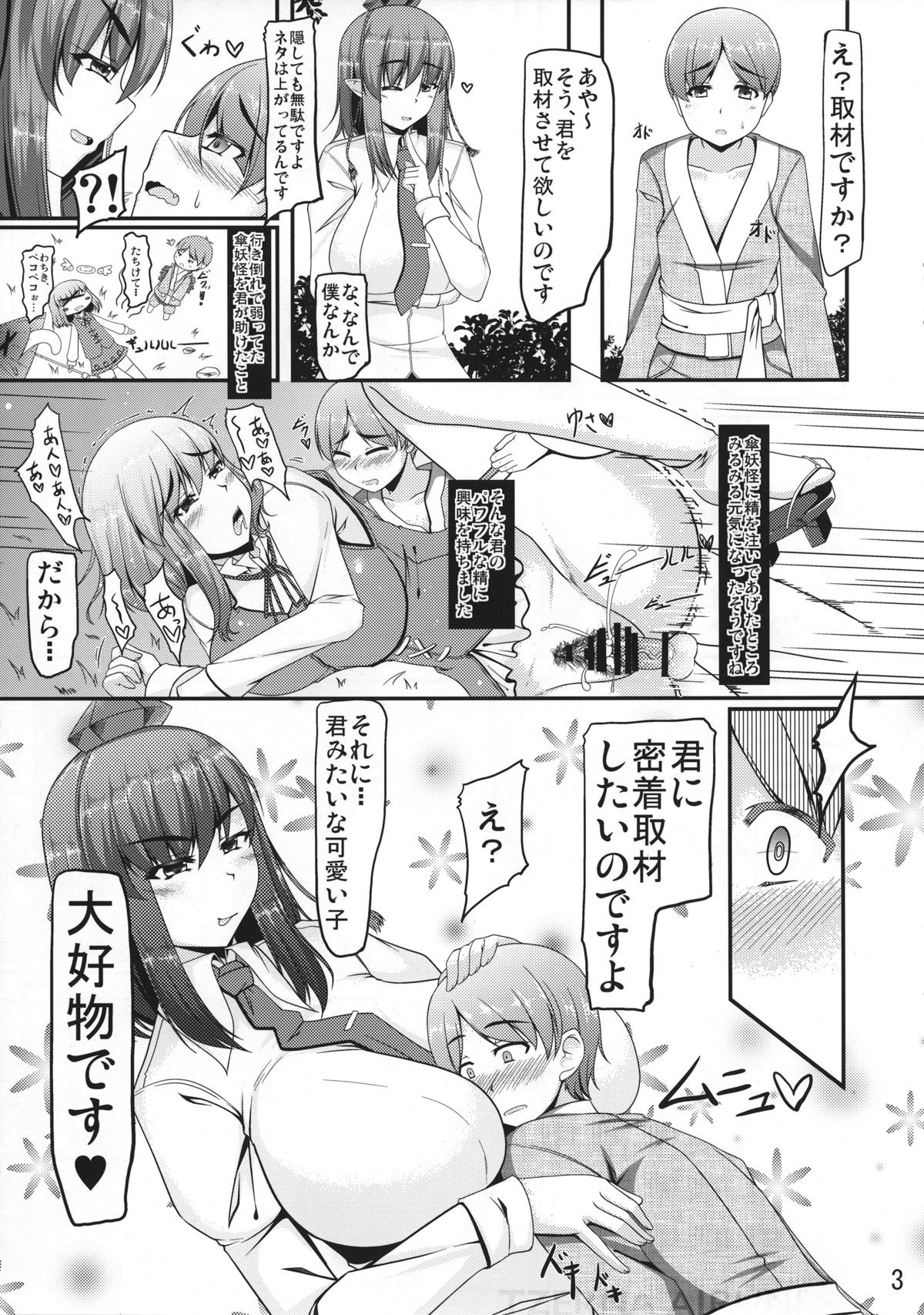 [バリスタ周波数覚えている