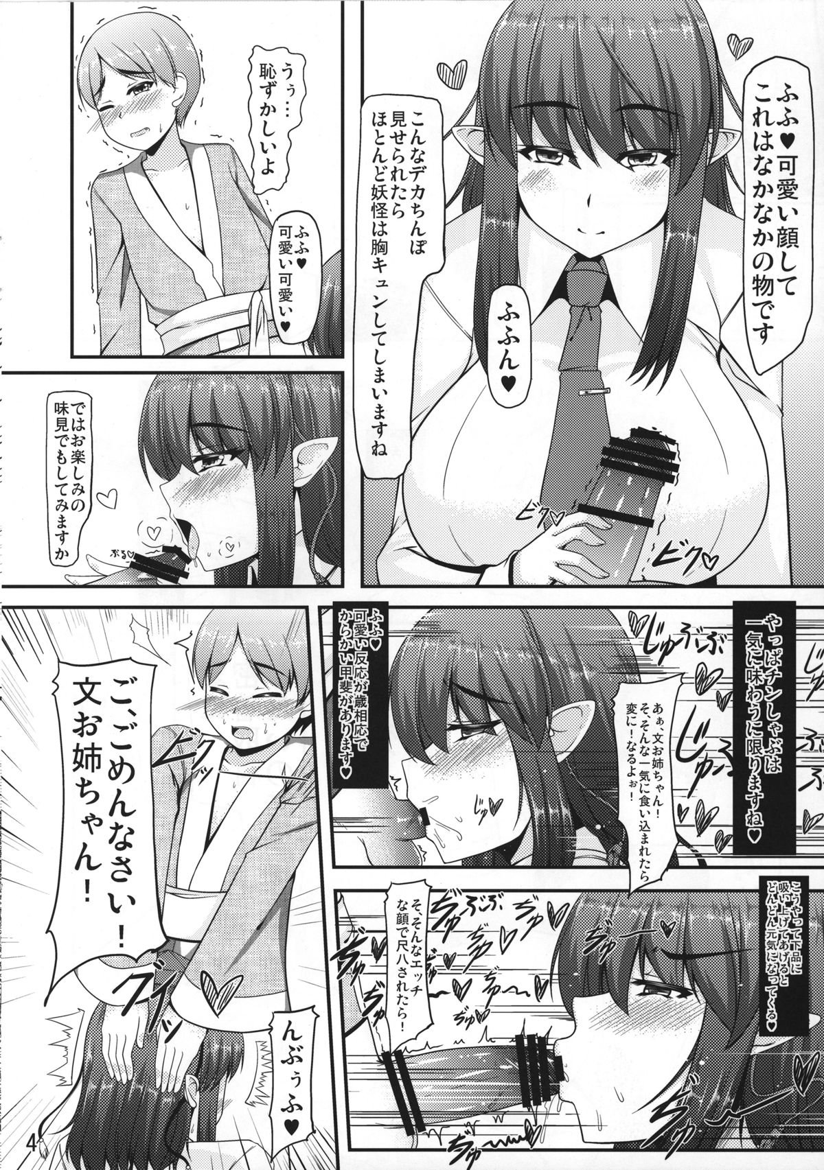 [バリスタ周波数覚えている