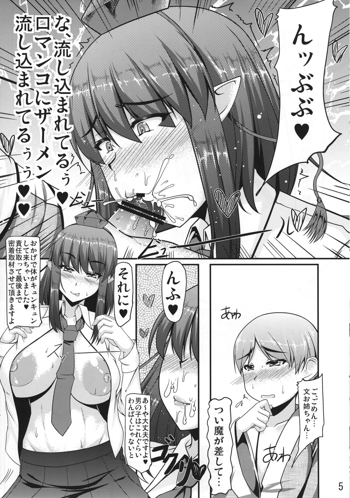 [バリスタ周波数覚えている