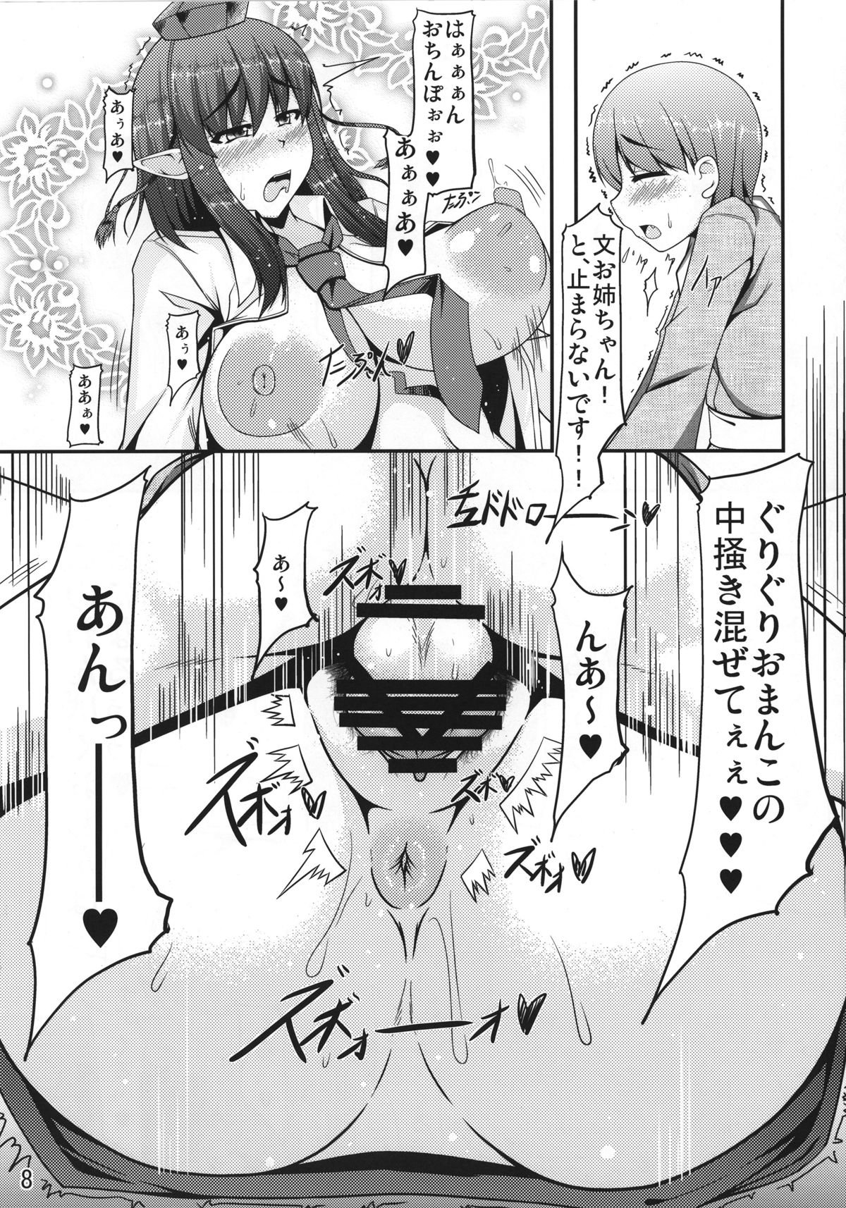 [バリスタ周波数覚えている