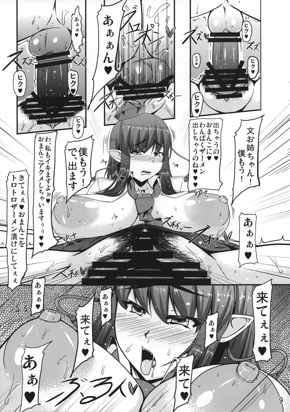 [バリスタ周波数覚えている