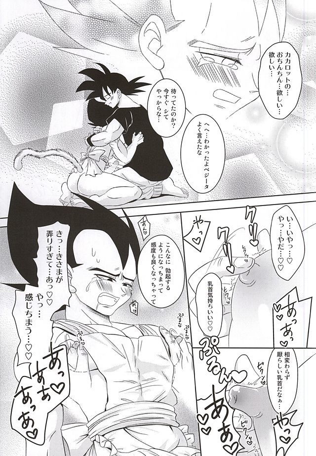 親愛なる2