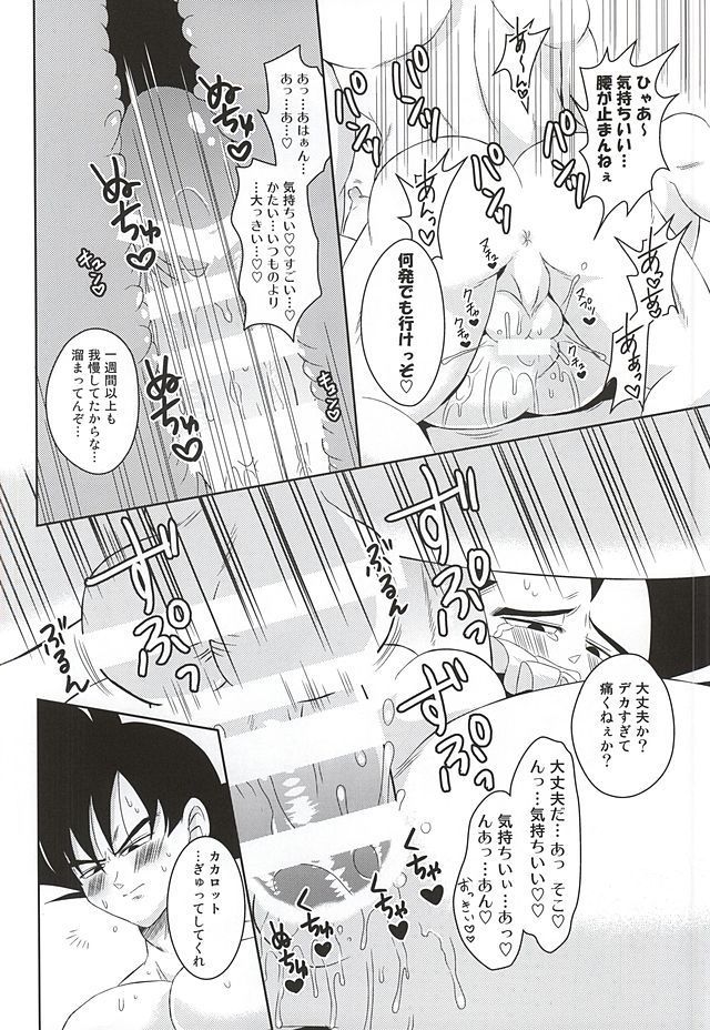 親愛なる2
