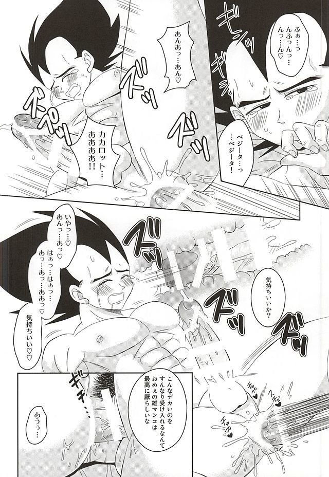 親愛なる2