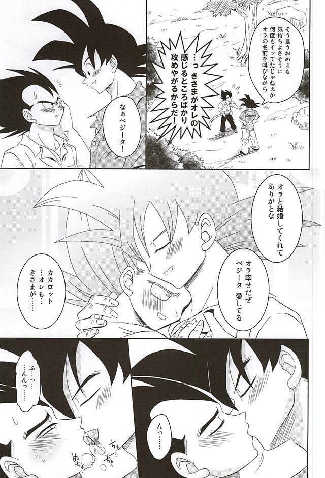 親愛なる2