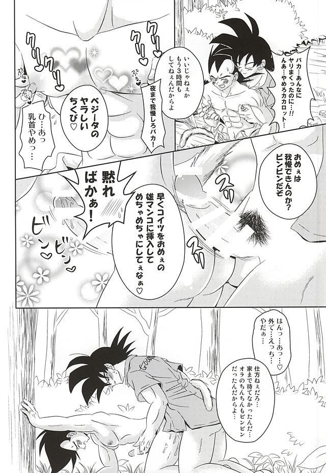 親愛なる2