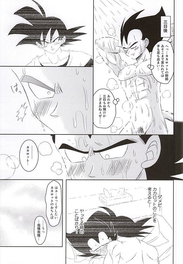 親愛なる2