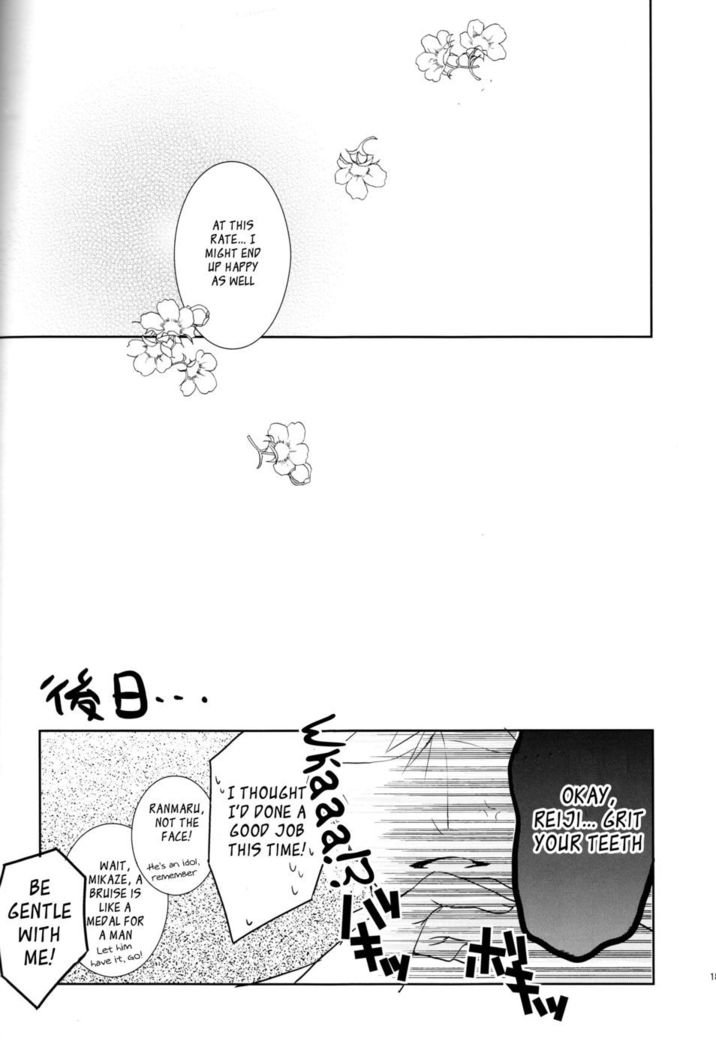成人期の始まり