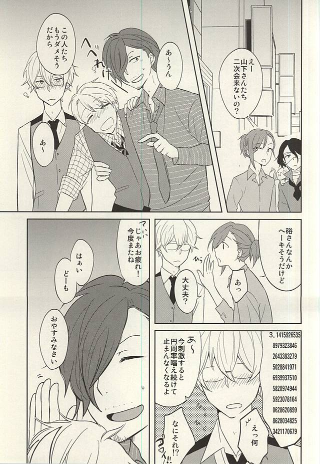 タッチアンドホールド