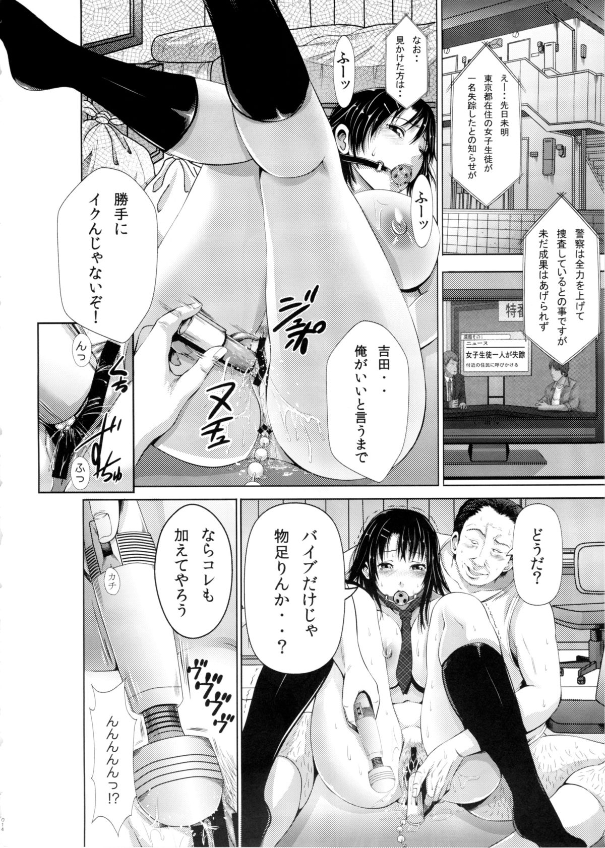 ゆうとせいの吉田さんは先生にかんきんされてにべんきになりもた