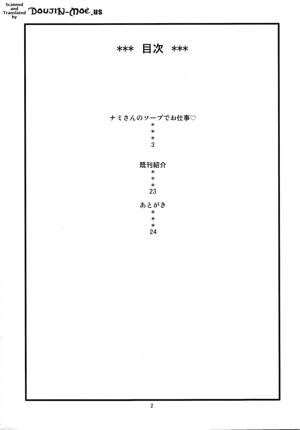 なみのうらこうかい日記10 |ナミのバックログ10