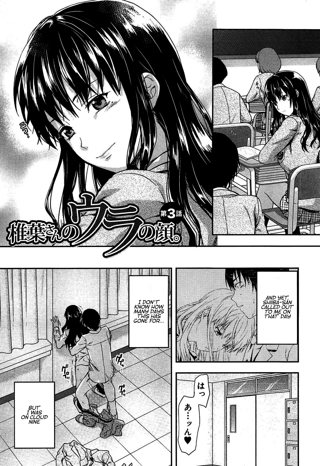 椎葉山の浦の花王