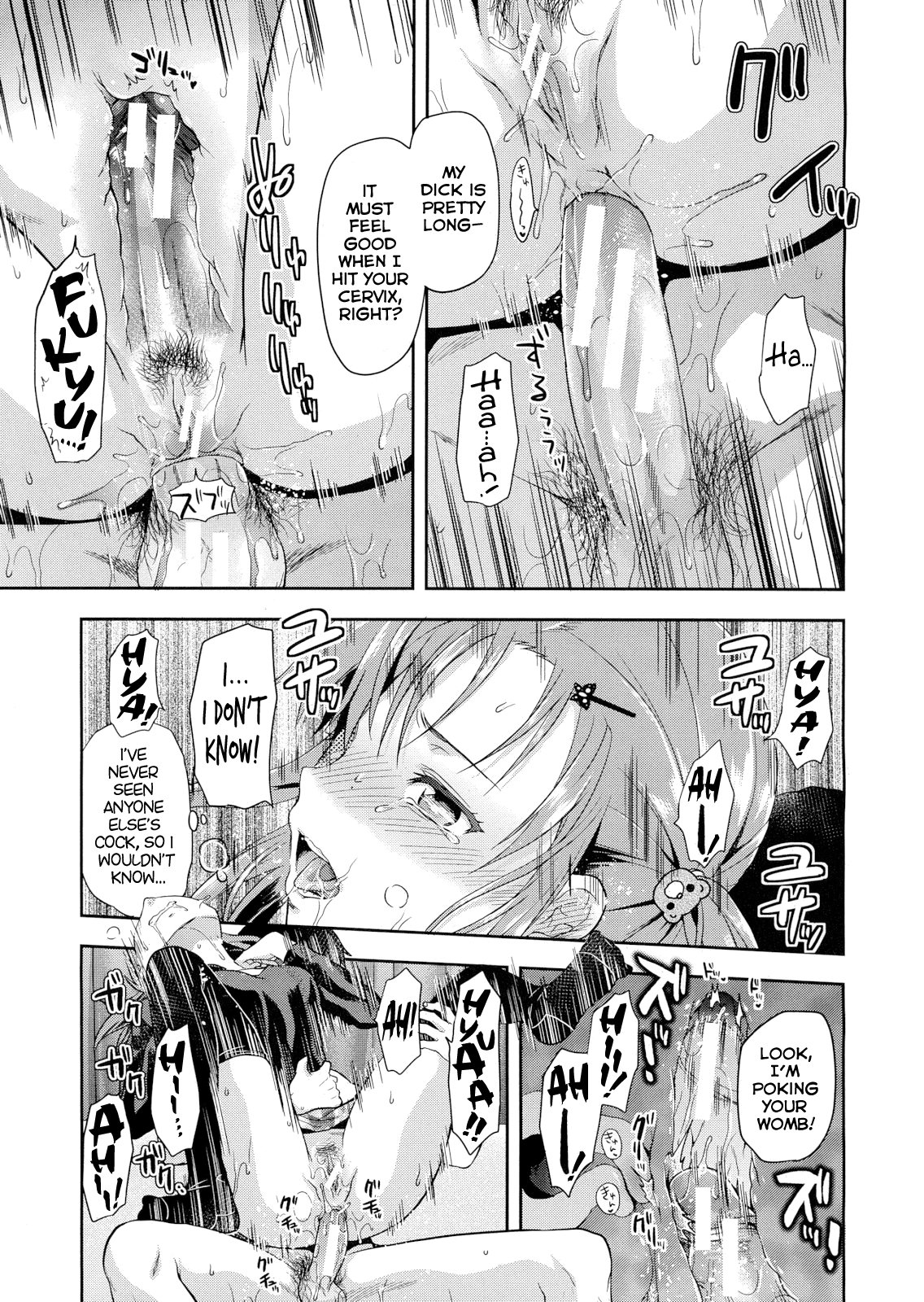 椎葉山の浦の花王