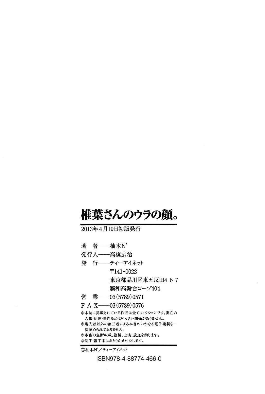 椎葉山の浦の花王