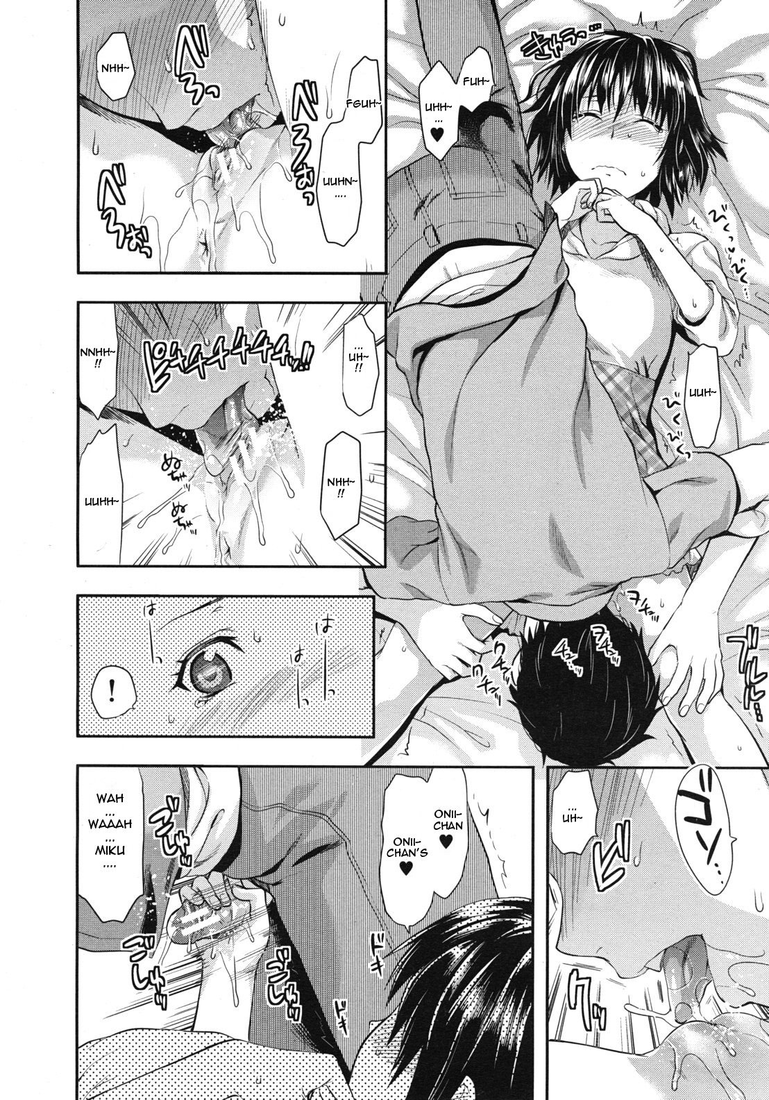 椎葉山の浦の花王