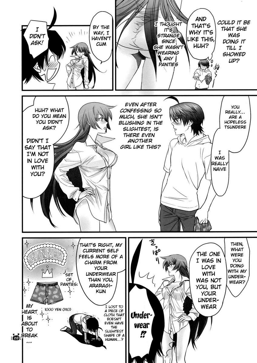 ひたぎヴァンプパート2