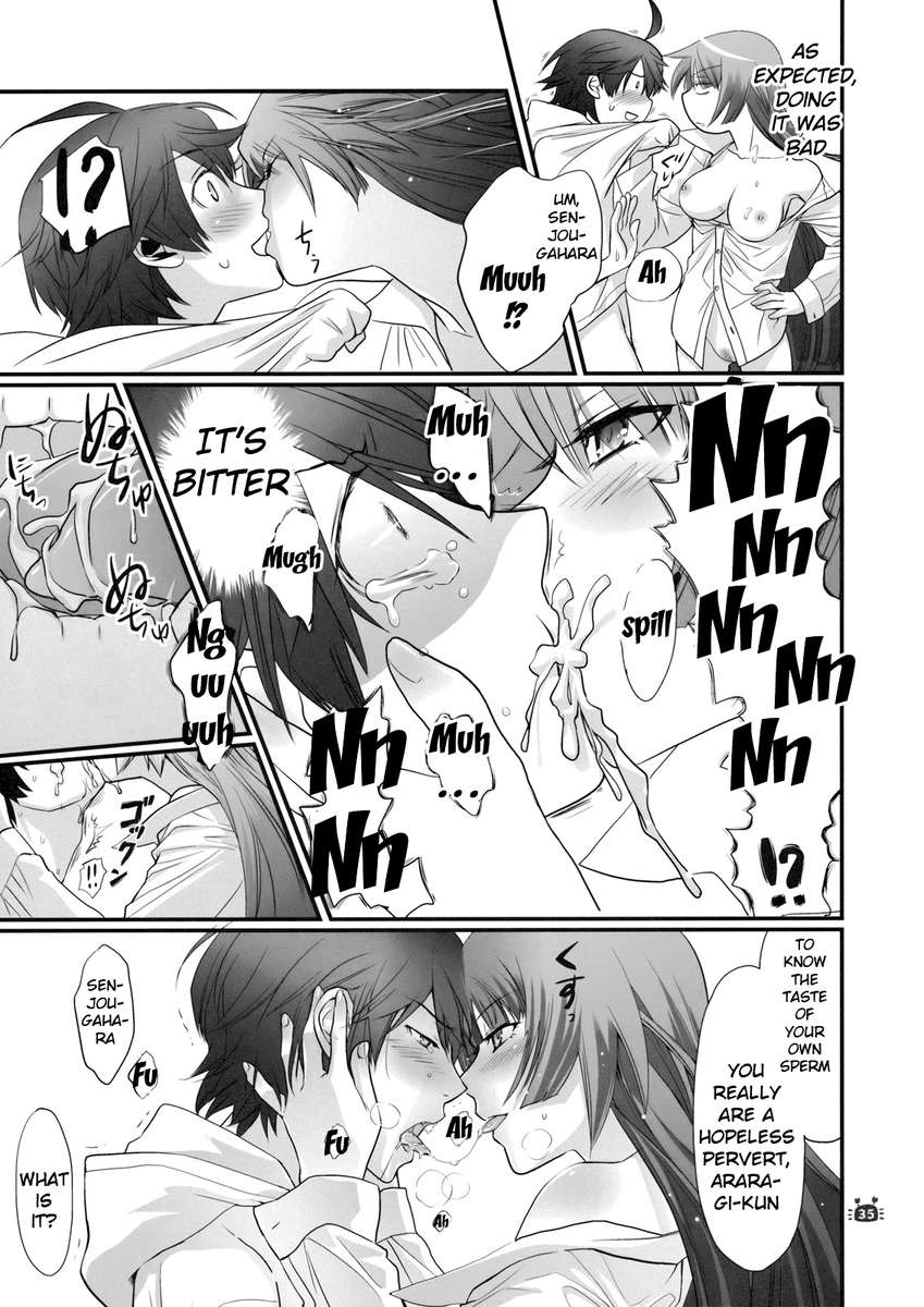 ひたぎヴァンプパート2