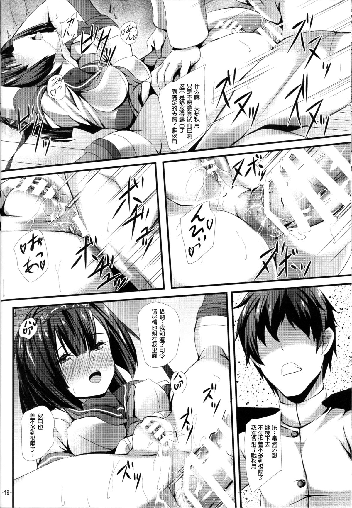 しりつき