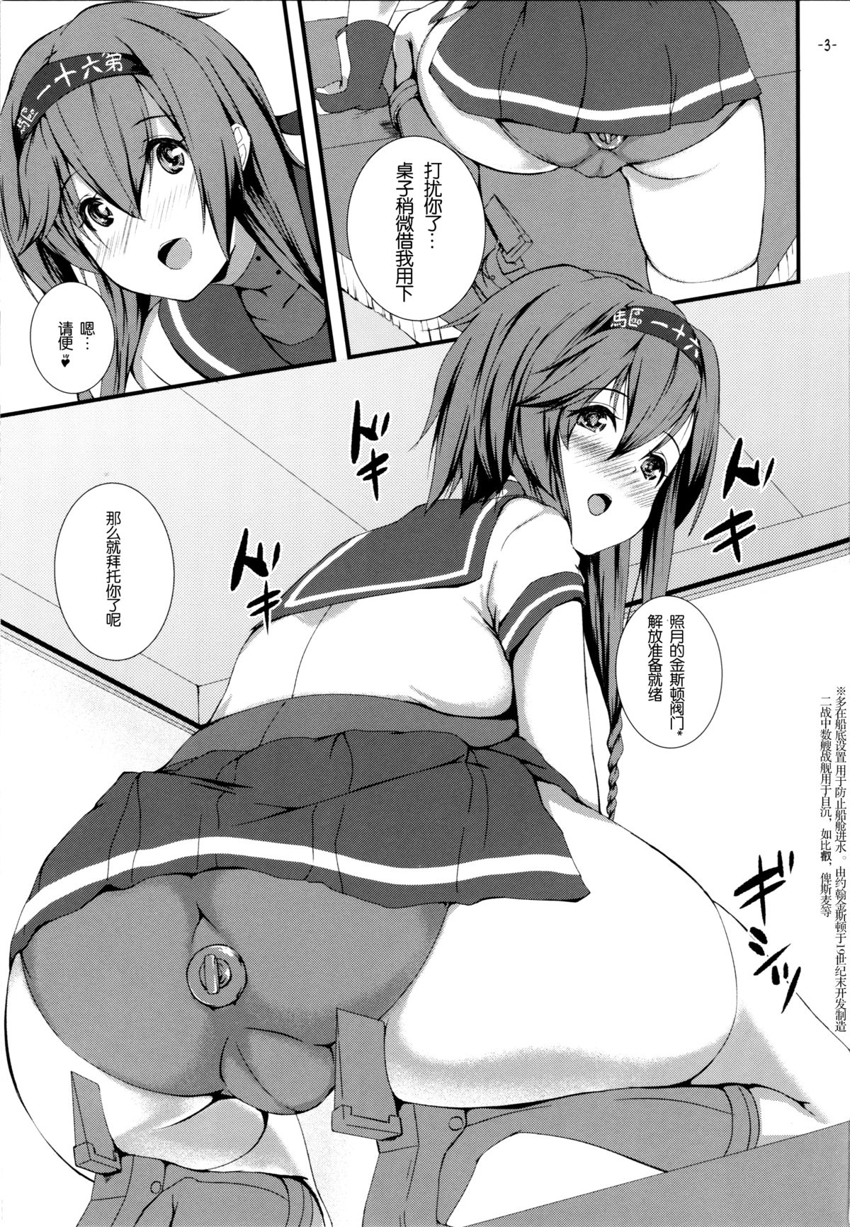 しりつき