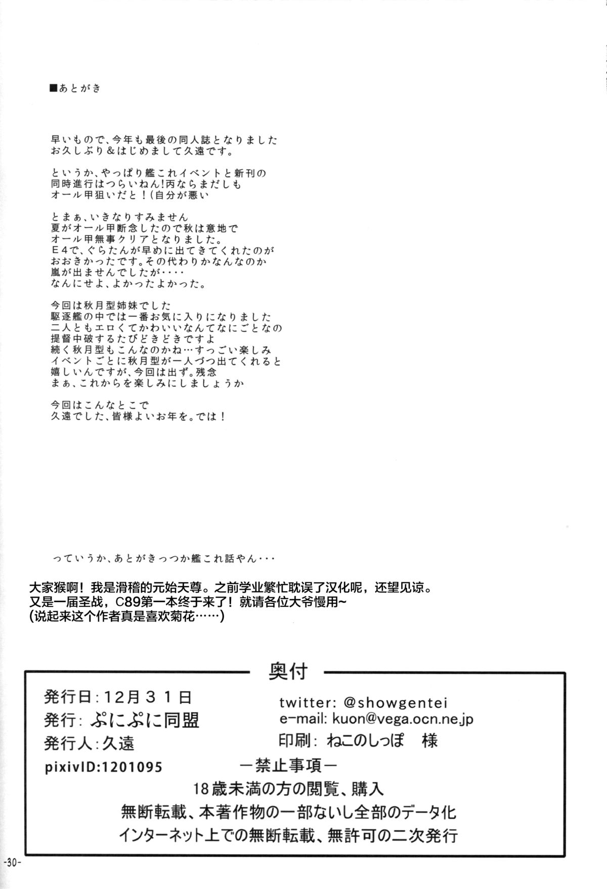 しりつき