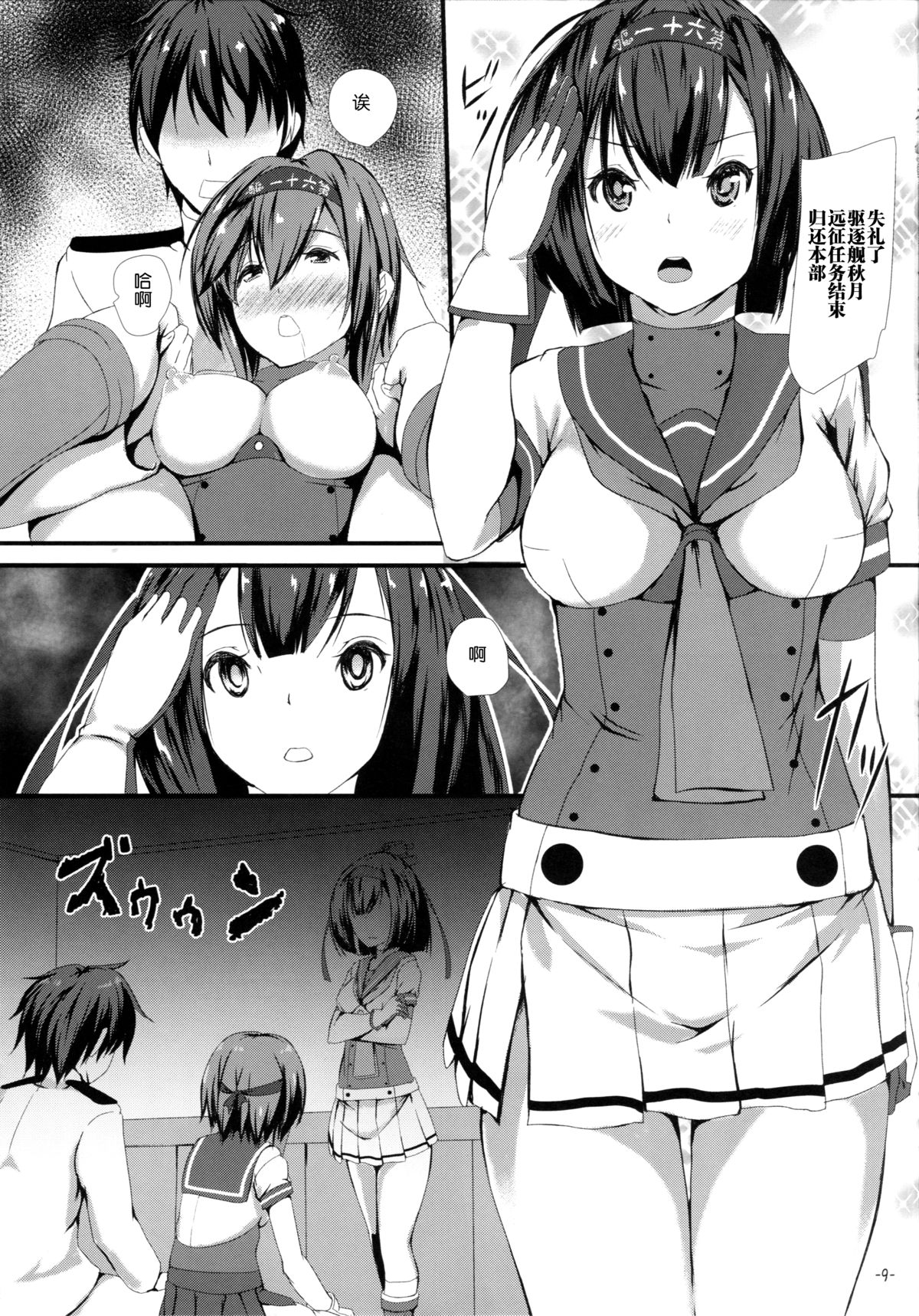 しりつき