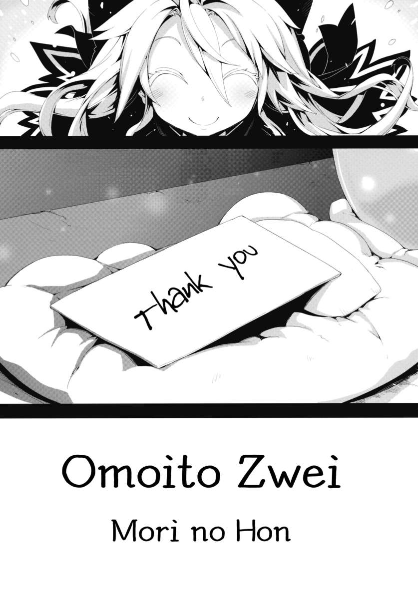 Omoito Zwei