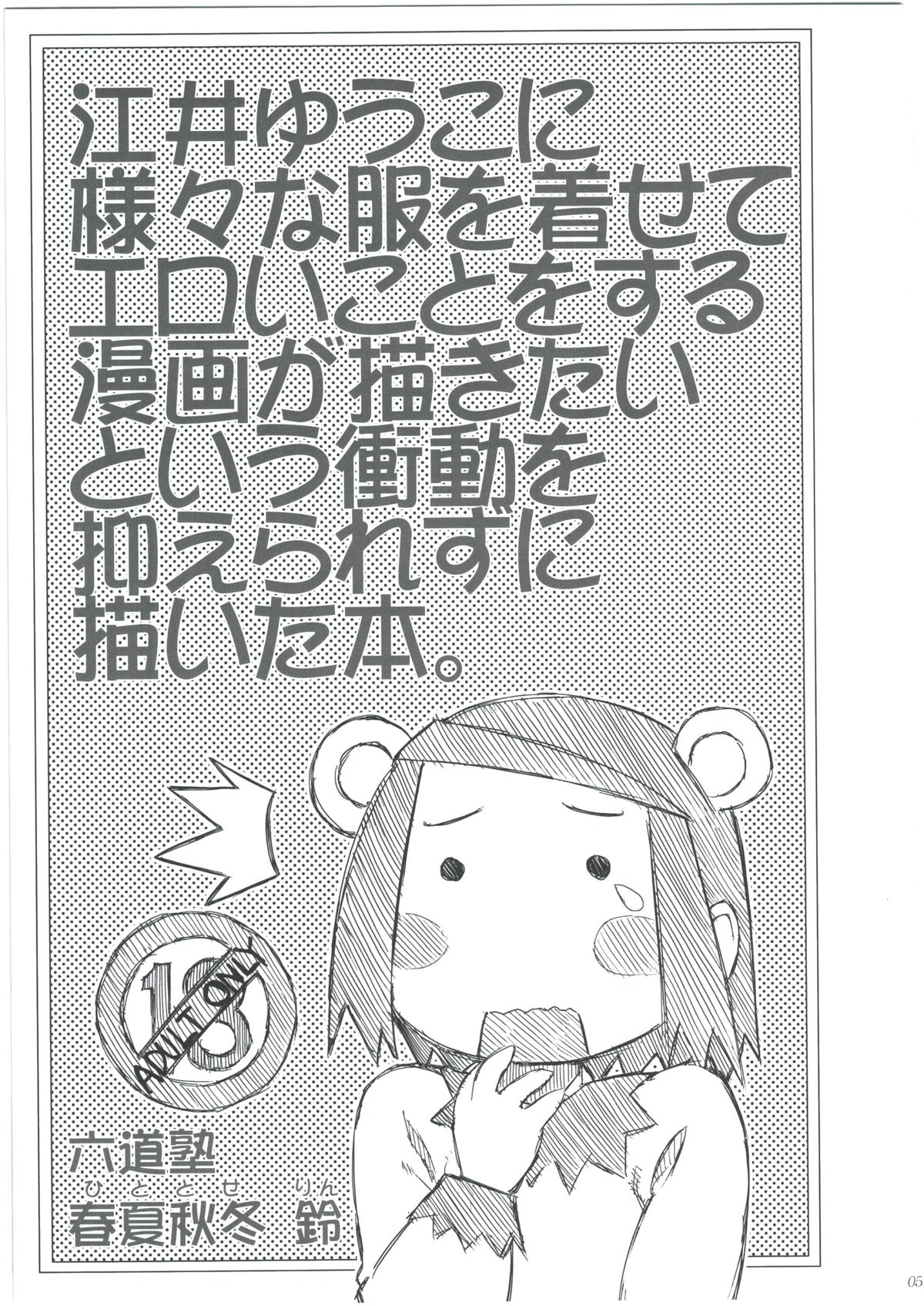 えいゆうこぼんそうしゅうへん