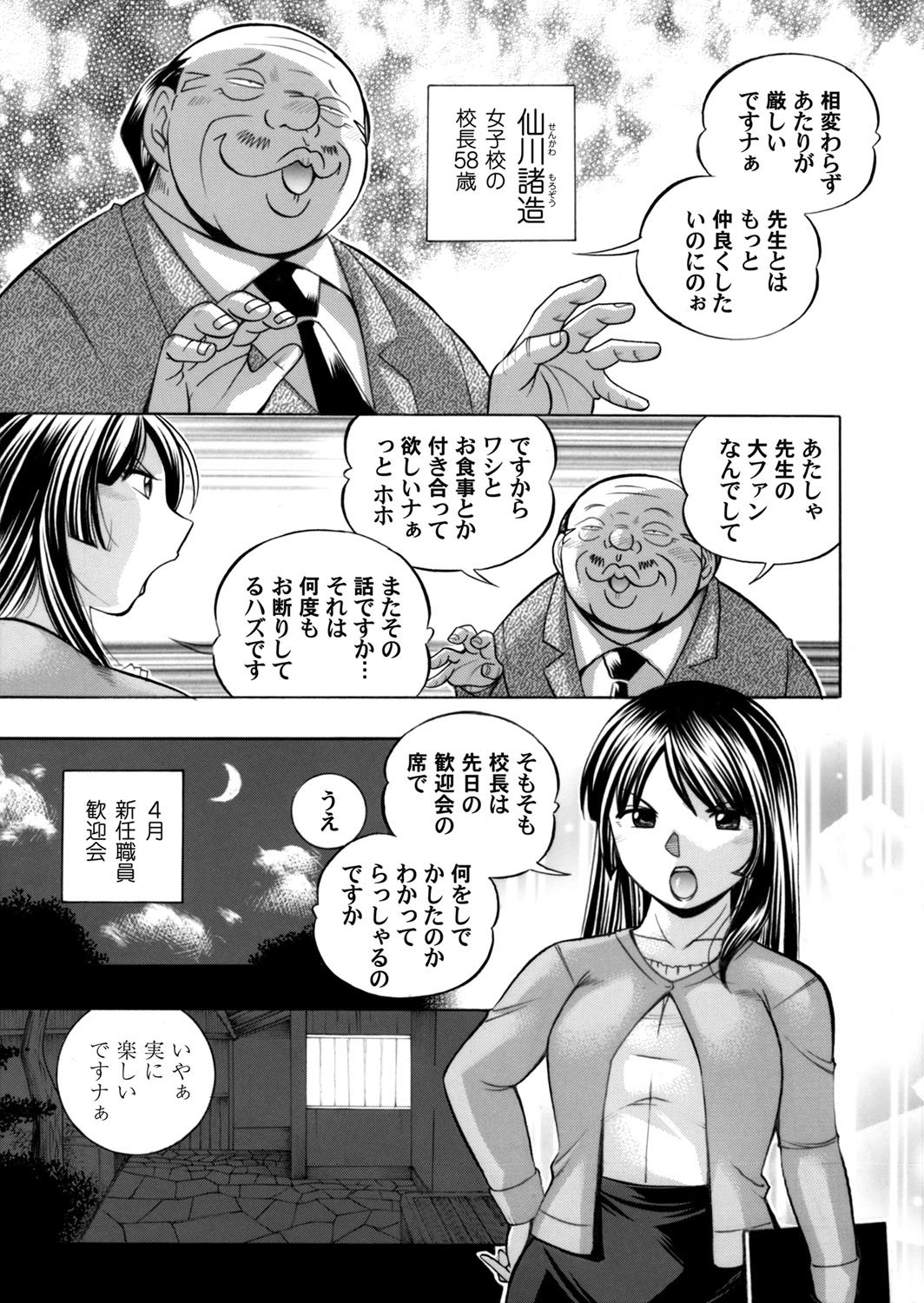 コミックマグナムVol。 75