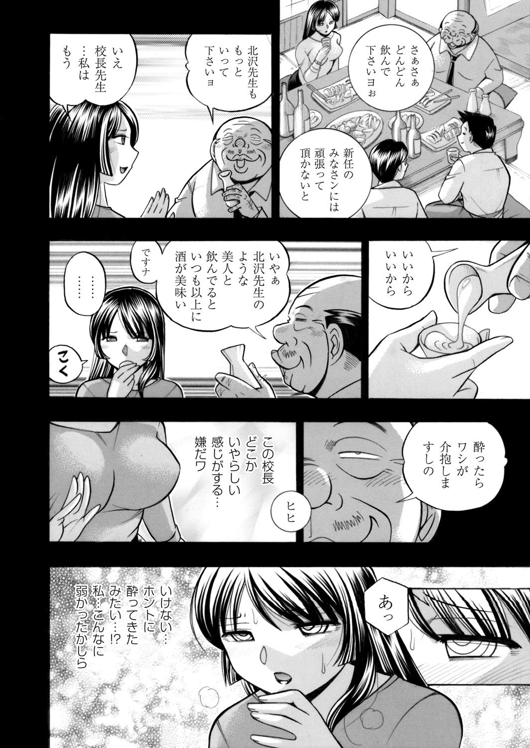 コミックマグナムVol。 75