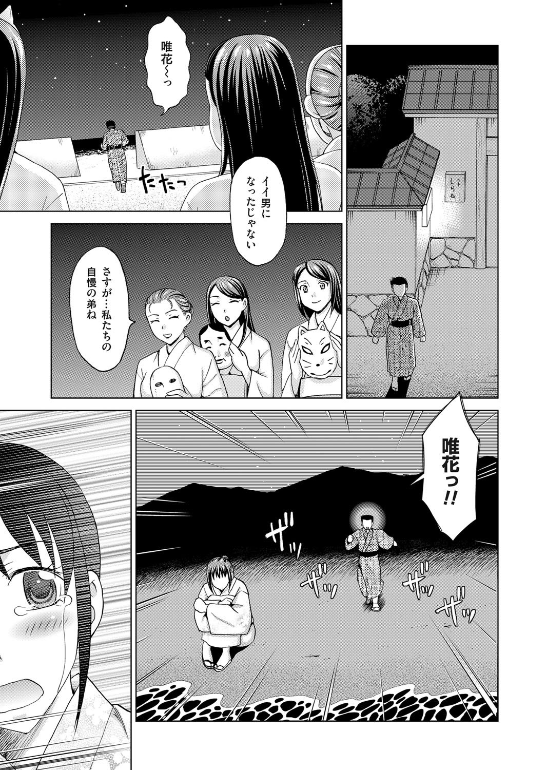 コミックマグナムVol。 75