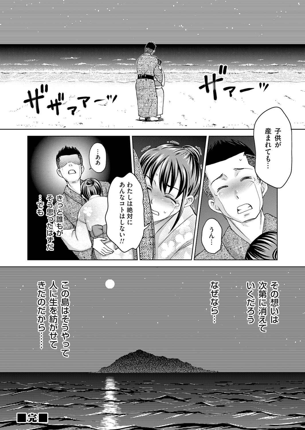 コミックマグナムVol。 75