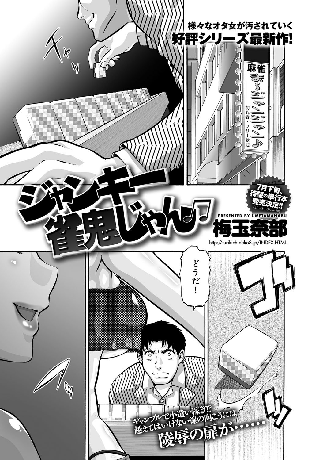 コミックマグナムVol。 75