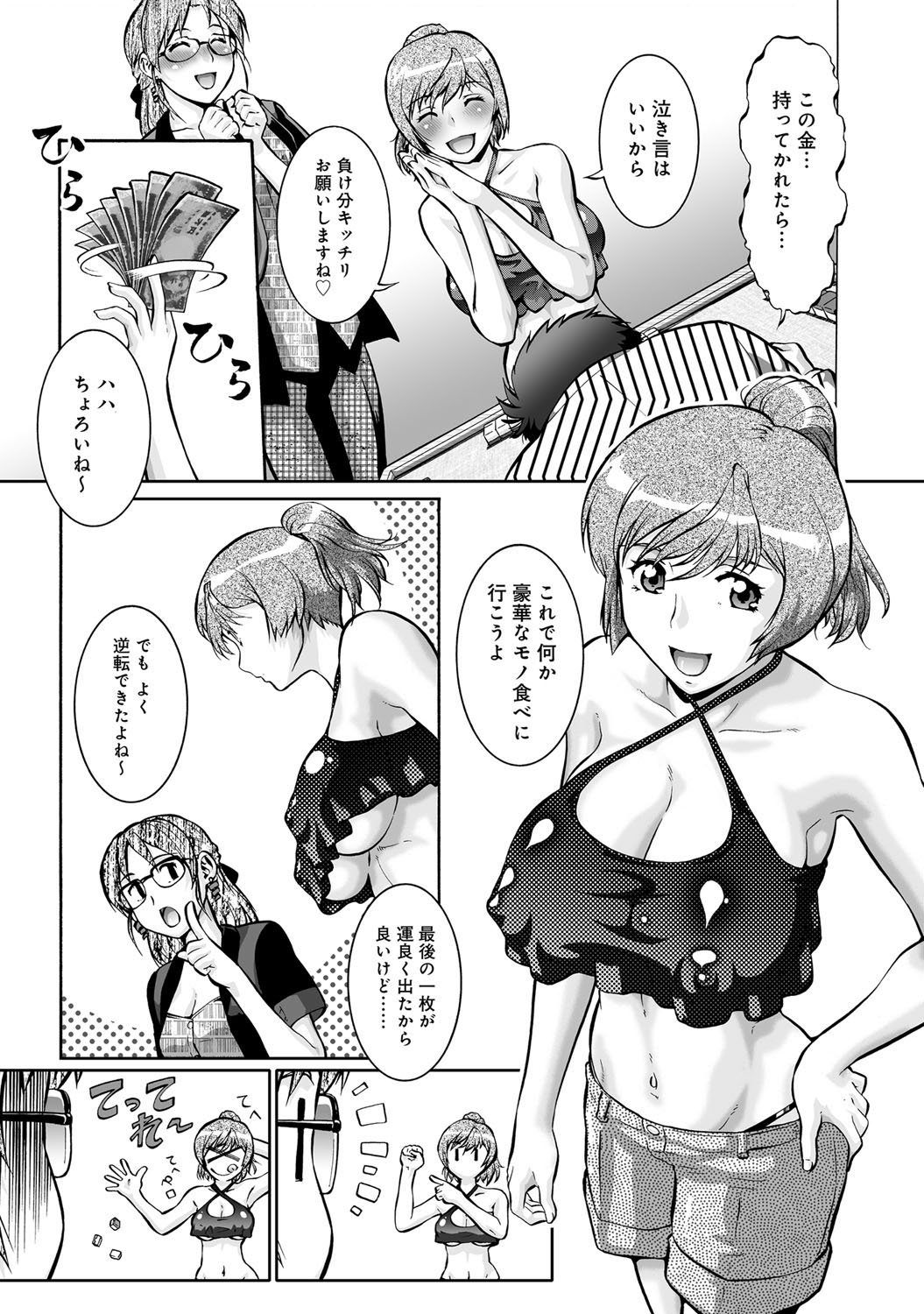 コミックマグナムVol。 75