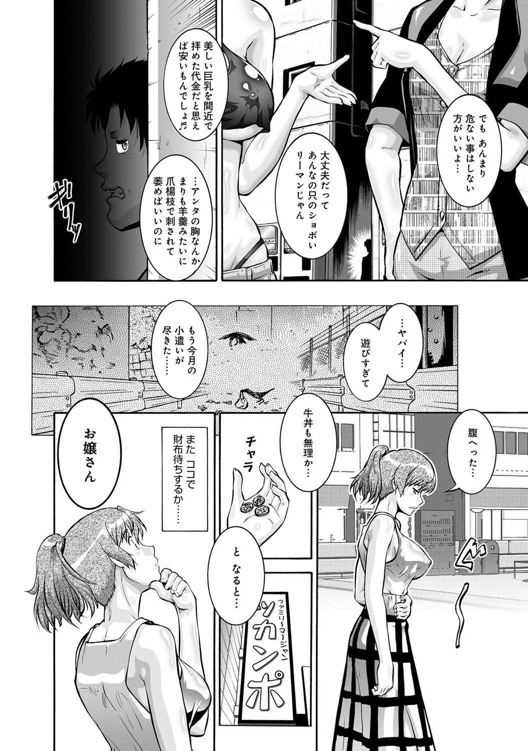 コミックマグナムVol。 75
