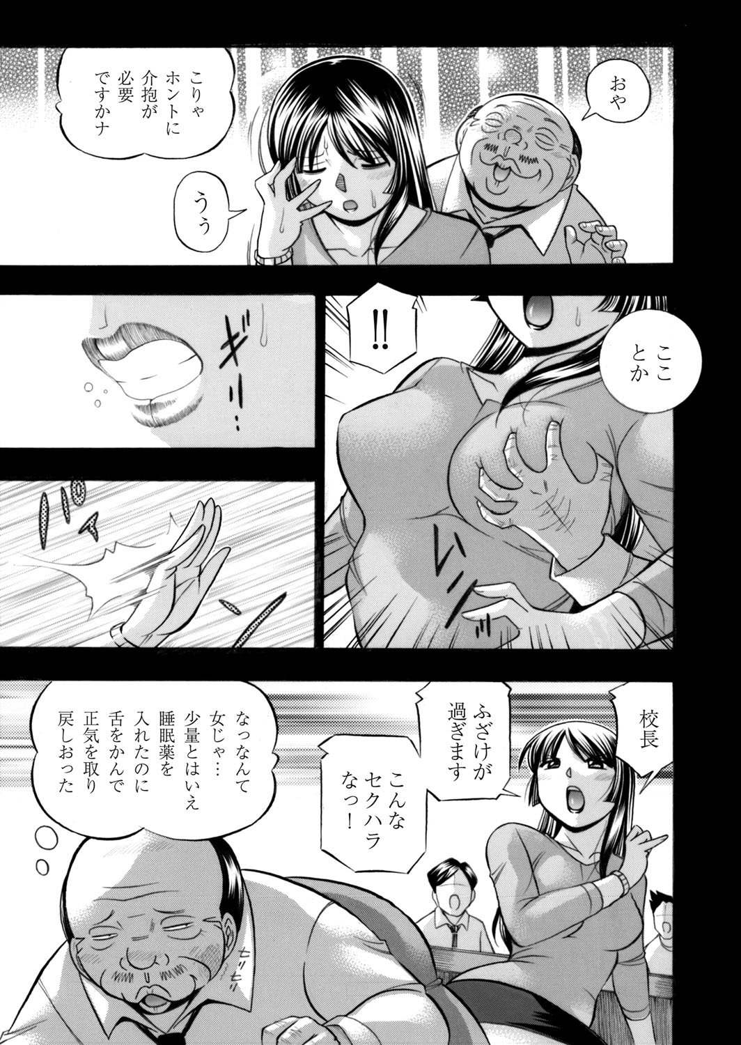 コミックマグナムVol。 75