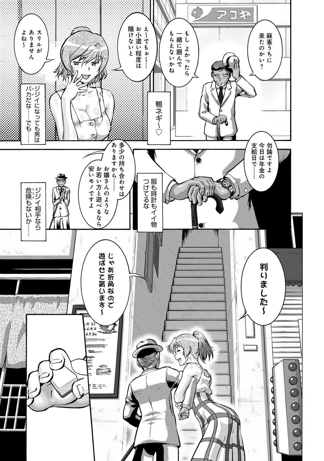 コミックマグナムVol。 75