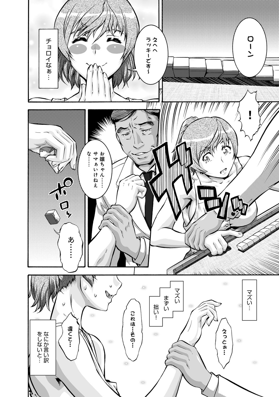 コミックマグナムVol。 75