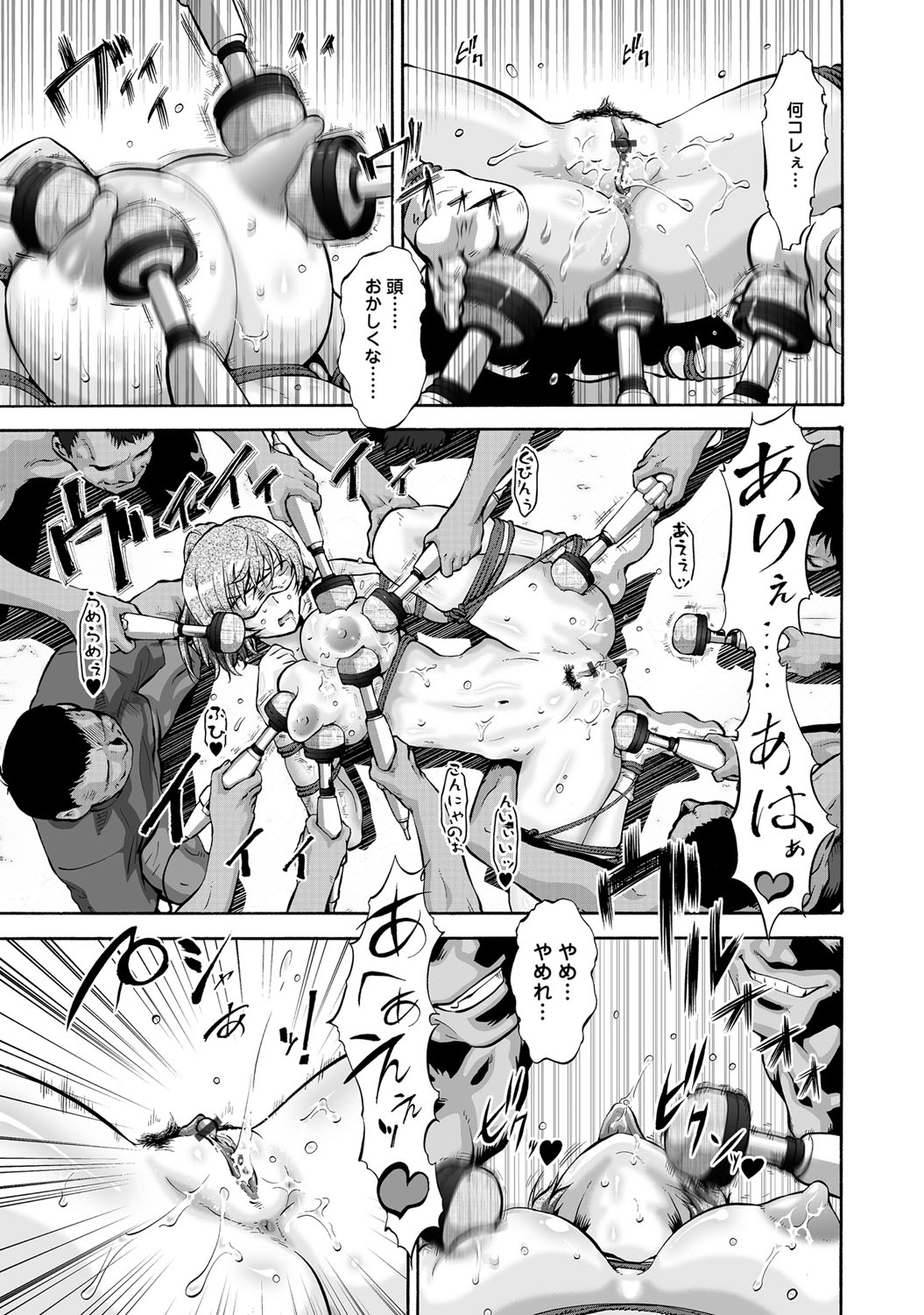 コミックマグナムVol。 75