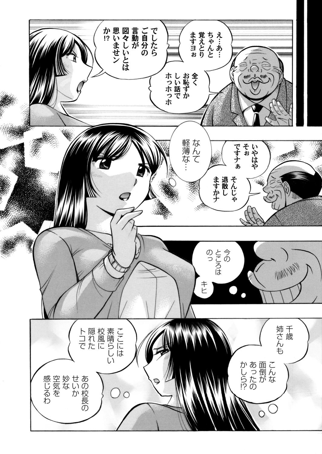 コミックマグナムVol。 75