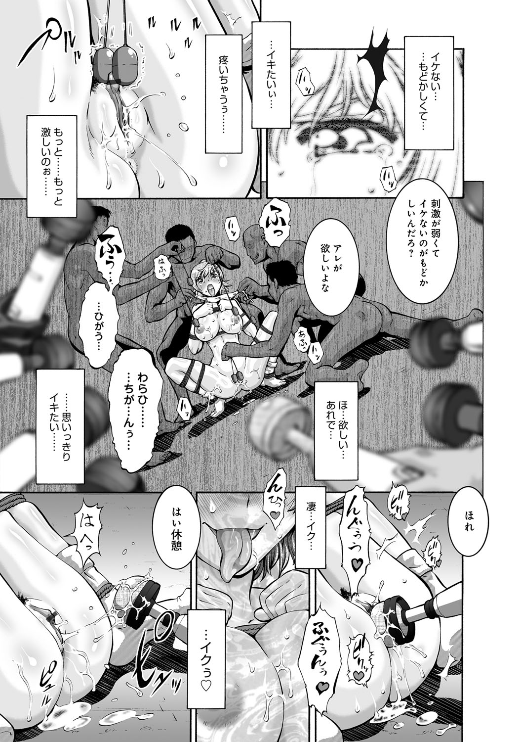 コミックマグナムVol。 75