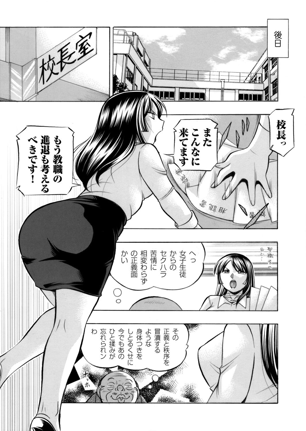 コミックマグナムVol。 75