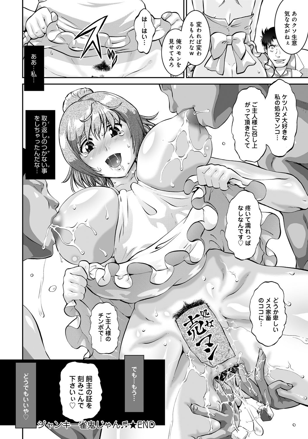コミックマグナムVol。 75